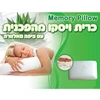 כרית ויסקו מהפכנית ציפה מאלוורה-memory pillow.
