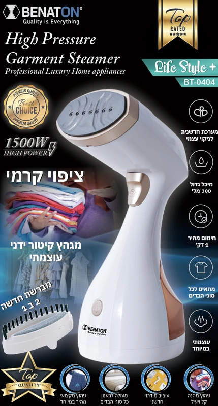 מגהץ קיטור קרמי מס׳ 1 בישראל BT-0404 – תמונה 5