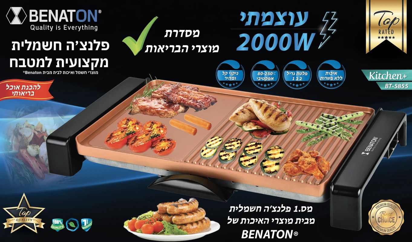 פלנצ׳ה מקצועית 2 ב 1 BENATON BT-5855 – תמונה 4