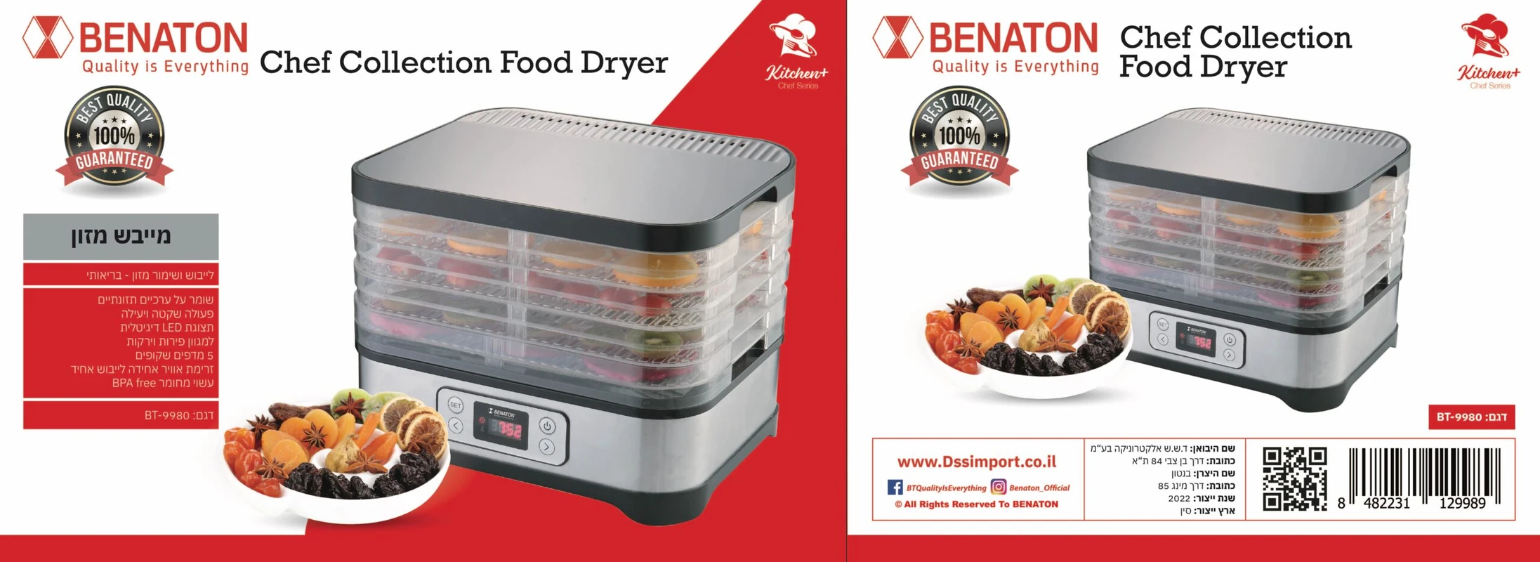 מייבש מזון בריאותי BENATON BT-9980 – תמונה 3