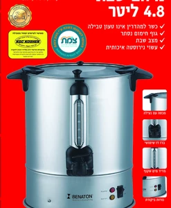 Alternative view of מיחם לשבת 4.8 ליטר איכותי BT-8080-30 BENATON ללא טבילה