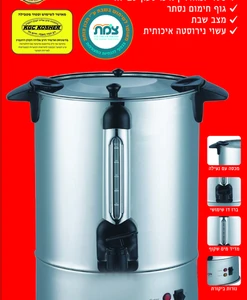 Alternative view of מיחם חשמלי לשבת 7.4 ליטר BENATON BT-8080T (לא טעון טבילה)