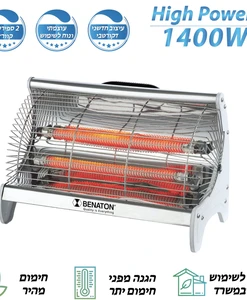 תנור חימום קוורץ 2 ספירלות דגםBT-1905 מבית BENATON