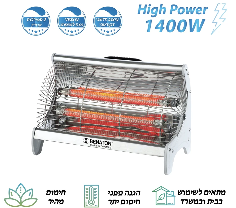 תנור חימום קוורץ 2 ספירלות דגםBT-1905 מבית BENATON