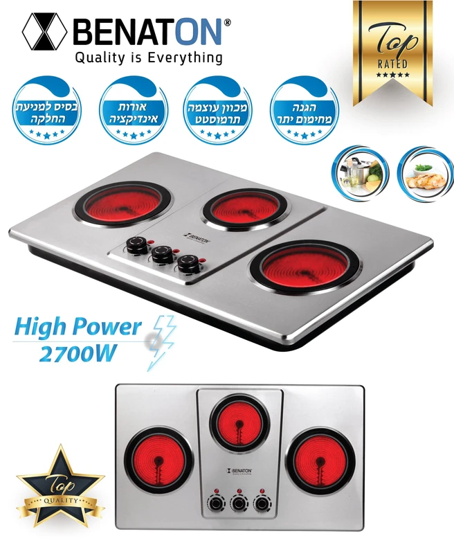 כיריים קרמיות חשמליות עוצמתיות 2700W איכותית 3 ב-1 BT-3304 מבית BENATON