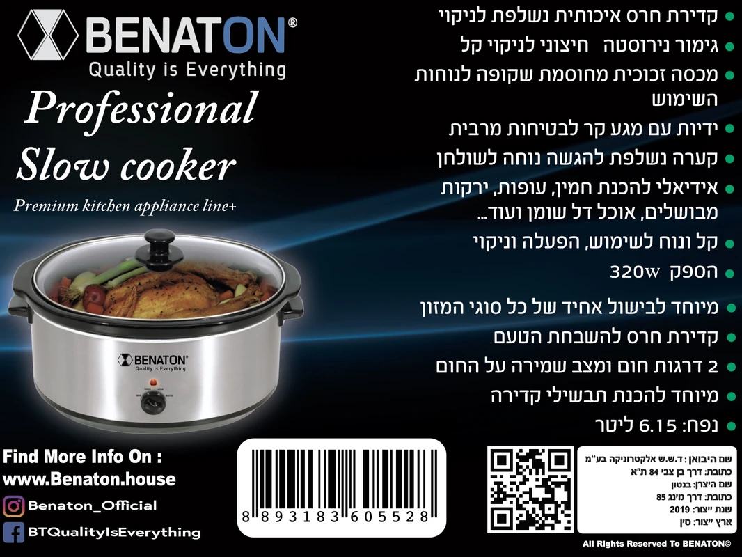 סיר חשמלי לבישול 6.15 ל׳ איטי סיר פנימי עשוי מקדירת חרס מתאים לחמין, צ׳ולנט ועוד BT-6055 מבית BENATON – תמונה 4