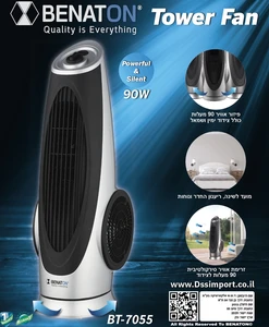 Alternative view of BT-7055 מאוורר מגדל Super Air Fan טורבו עוצמתי 90W צידוד אוטמטי