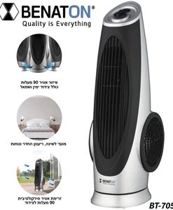 BT-7055 מאוורר מגדל Super Air Fan טורבו עוצמתי 90W צידוד אוטמטי