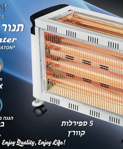 Alternative view of תנור חימום 5 ספירלות קוורץ מבית BENATON