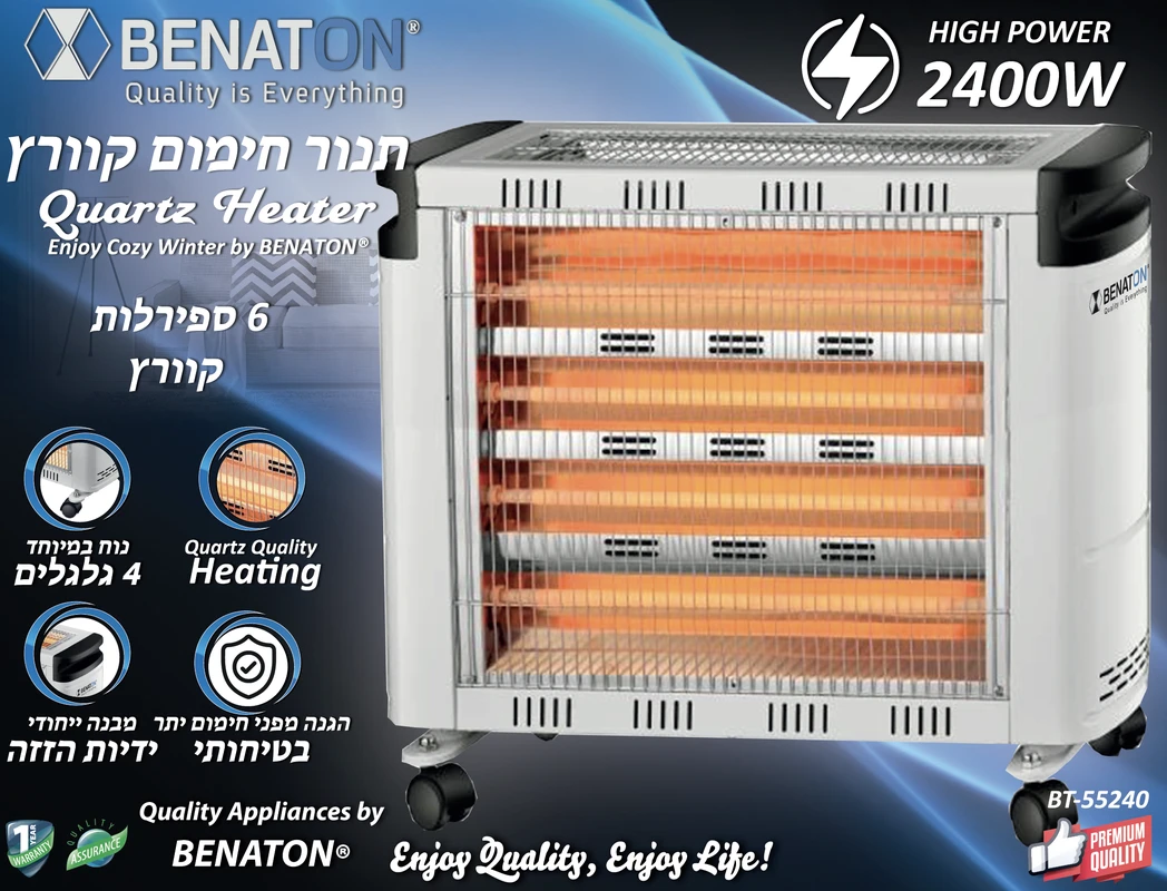 תנור חימום קוורץ 6 ספירלות מבית BENATON – תמונה 2