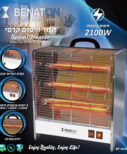 Alternative view of תנור חימום קרמי מבית BENATON דגם BT-55900