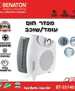 Alternative view of מפזר חום עומד/שוכב מבית BENATON דגם BT-55140