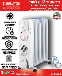 Alternative view of רדיאטור 12 צלעות משולב מפזר חום כולל מתקן לחות מבית BENATON דגם BT-55012