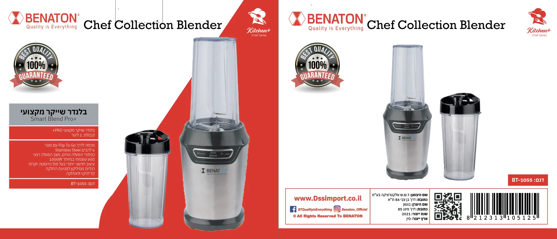 BT-1055 בלנדר שייקר מקצועי +Smart Blend Pro – תמונה 2