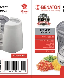 Alternative view of קוצץ מזון BENATON BT-3050