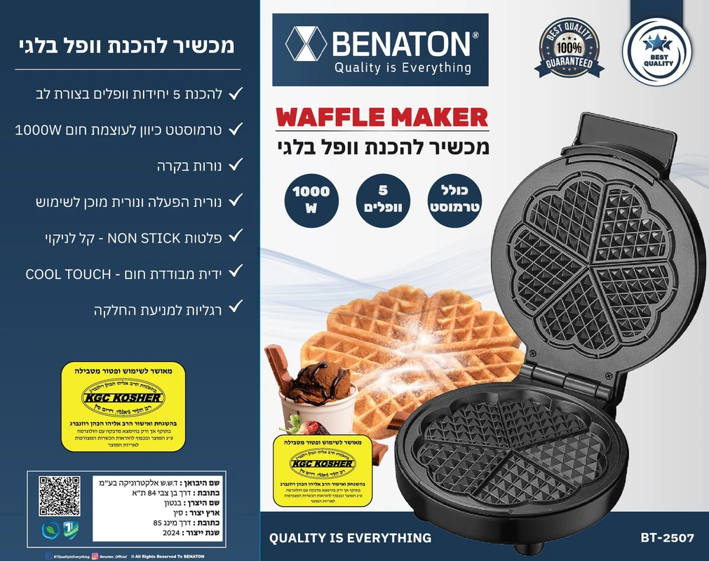 מכשיר להכנת וופל בלגי - לב BT-2507 – תמונה 3