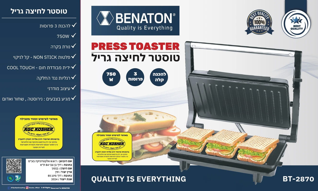 טוסטר לחיצה 3 צבעים אדום / אפור / שחור BT-2870 – תמונה 6