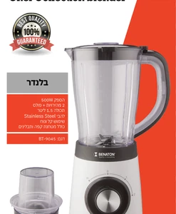 Alternative view of בלנדר BT-9045