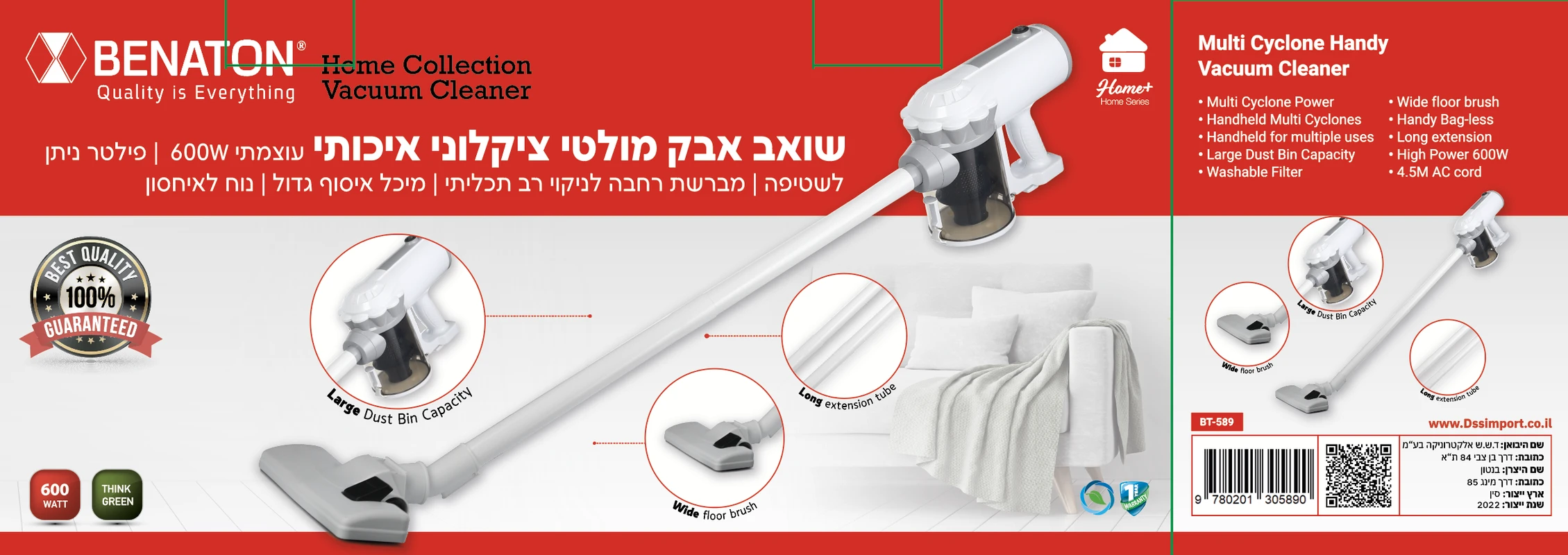 שואב אבק מולטי ציקלוני איכותי BT-589 – תמונה 2