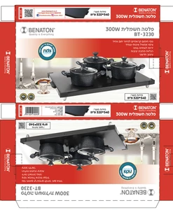 Alternative view of פלטה לשבת 3 סירים BENATON BT-3230