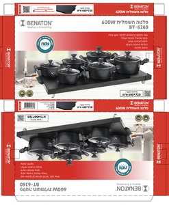 Alternative view of פלטה שבת 6 סירים BENATON  BT-6260