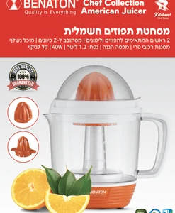 Alternative view of מסחטת הדרים חשמלית BENATON  BT-8008 1.2L