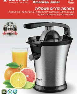 Alternative view of מסחטת הדרים BENATON 160W BT-8035