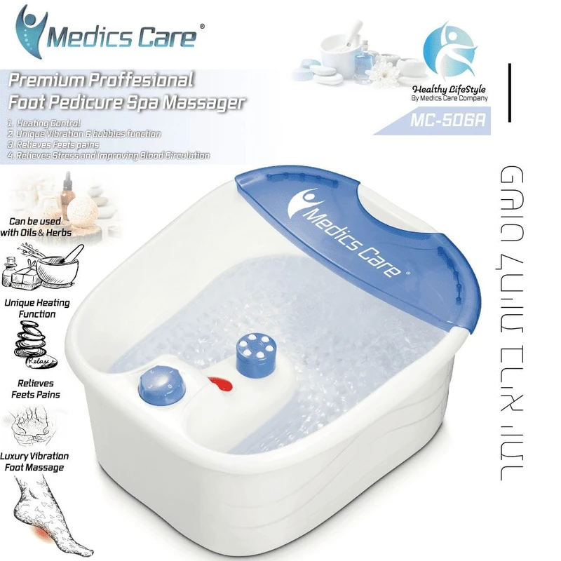 אמבט עיסוי לרגליים איכותי MC-506A מבית Medics Care – תמונה 2