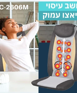 Alternative view of מושב עיסוי שיאצו עמוק 3ב-1 MC-2606M מבית Medics Care