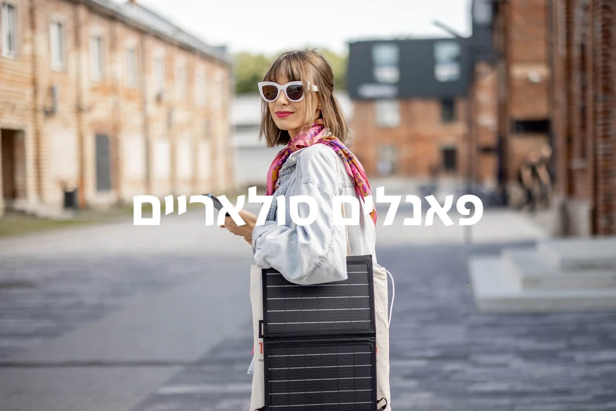 באנדל סולארי לטיסות לואו קוסט – תמונה 7