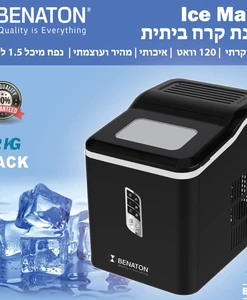Alternative view of מכונת קרח מקצועית 12 ק"ג BENATON BT-1228