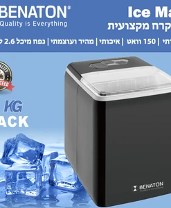 Alternative view of מכונת קרח מקצועית 20 ק"ג BENATON BT-2001