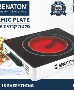 Alternative view of פלטה קרמית BENATON BT-5051