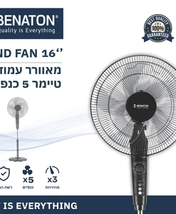 Alternative view of מאוורר 16'' טיימר 5 כנפיים BENATON BT-7480