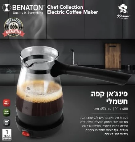 פינג'אן קפה חשמלי BT-6090 – תמונה 3