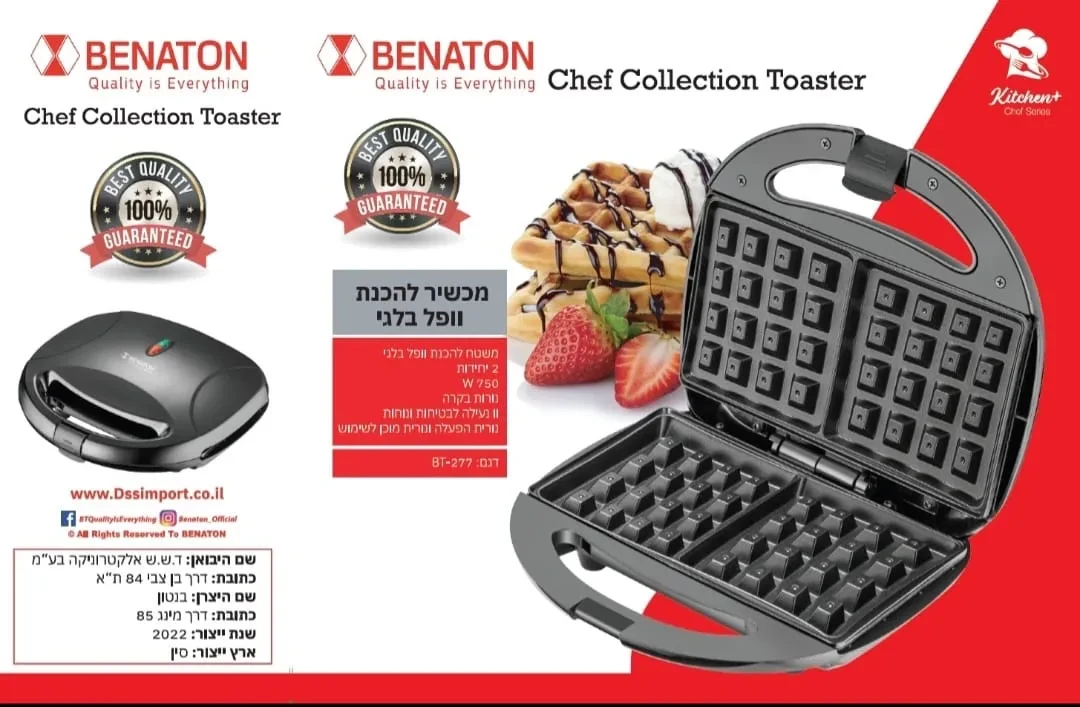 טוסטר וופל בלגי דגם BENATON BT-277 – תמונה 4