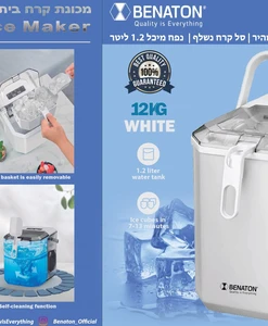 Alternative view of מכונת קרח 12 ק"ג BENATON BT-1338