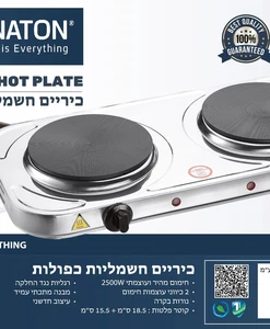Alternative view of כירה חשמלית כפולה BENATON BT-4016