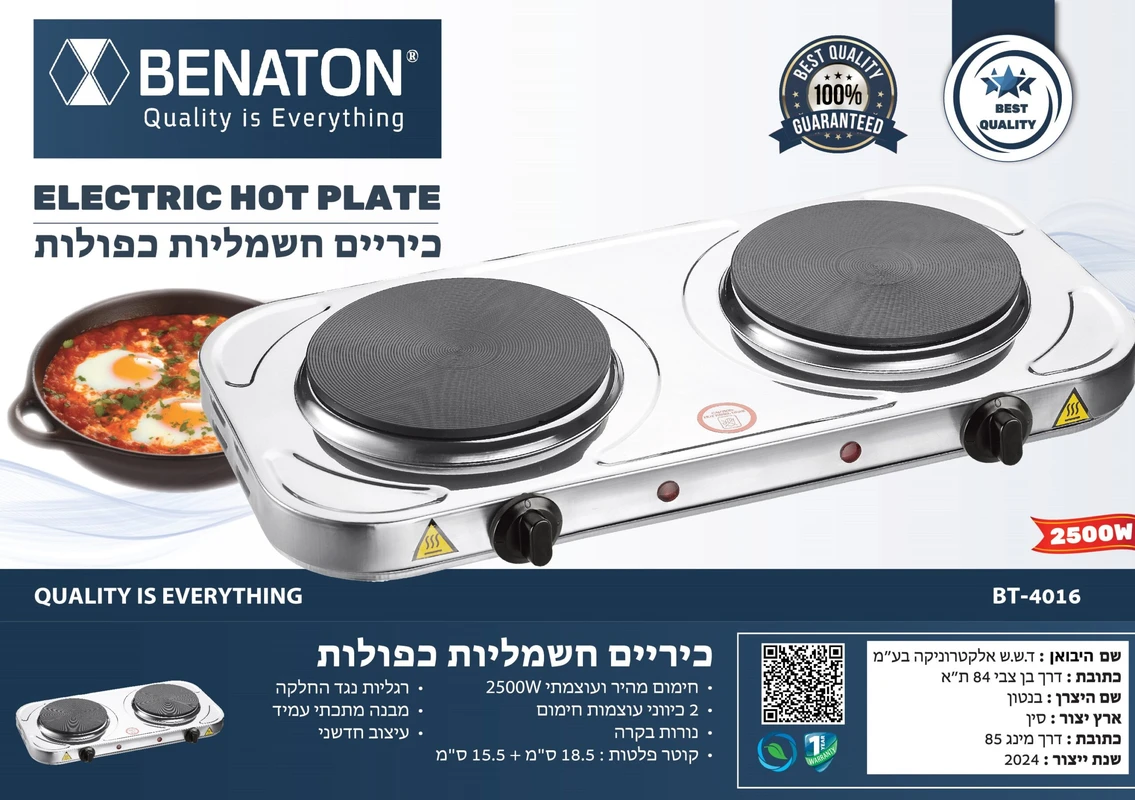 כירה חשמלית כפולה BENATON BT-4016 – תמונה 2