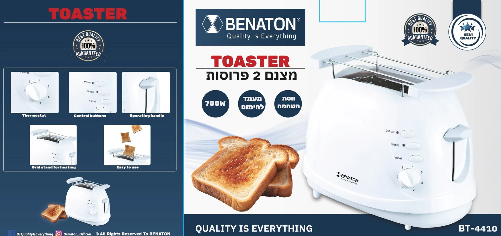מצנם 2 פרוסות עם ווסת השחמה BENATON BT-4410 – תמונה 3