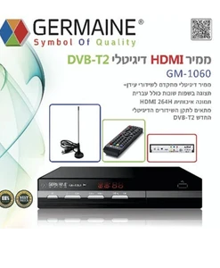 ממיר דיגיטלי עידן פלוס Germaine GM1060 DVB-T2