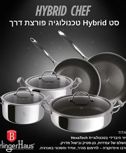 Alternative view of סט סירים ומחבתות היברידי 8 חלקים – סדרת Eternal BH-8518