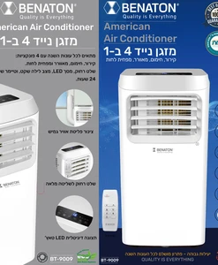 Alternative view of מזגן נייד 4 ב-1 BT-9009 BENATON
