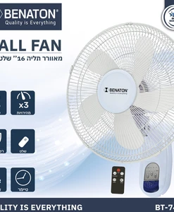 Alternative view of מאוורר תלייה עם שלט 16” BENATON BT-7481