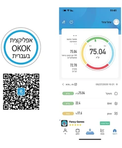 Alternative view of משקל אדם דיגיטלי חכם עם אפליקציה