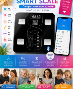 Alternative view of משקל חכם SMART SCALE Bluetooth ואפליקציה בעברית