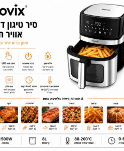 Alternative view of אייר פרייר דיגיטלי 8 ליטר Neovix NV-8530