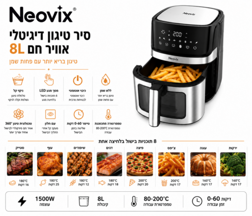 אייר פרייר דיגיטלי 8 ליטר Neovix NV-8530 – תמונה 2
