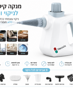 Alternative view of מנקה קיטור ידני Neovix NV-8330