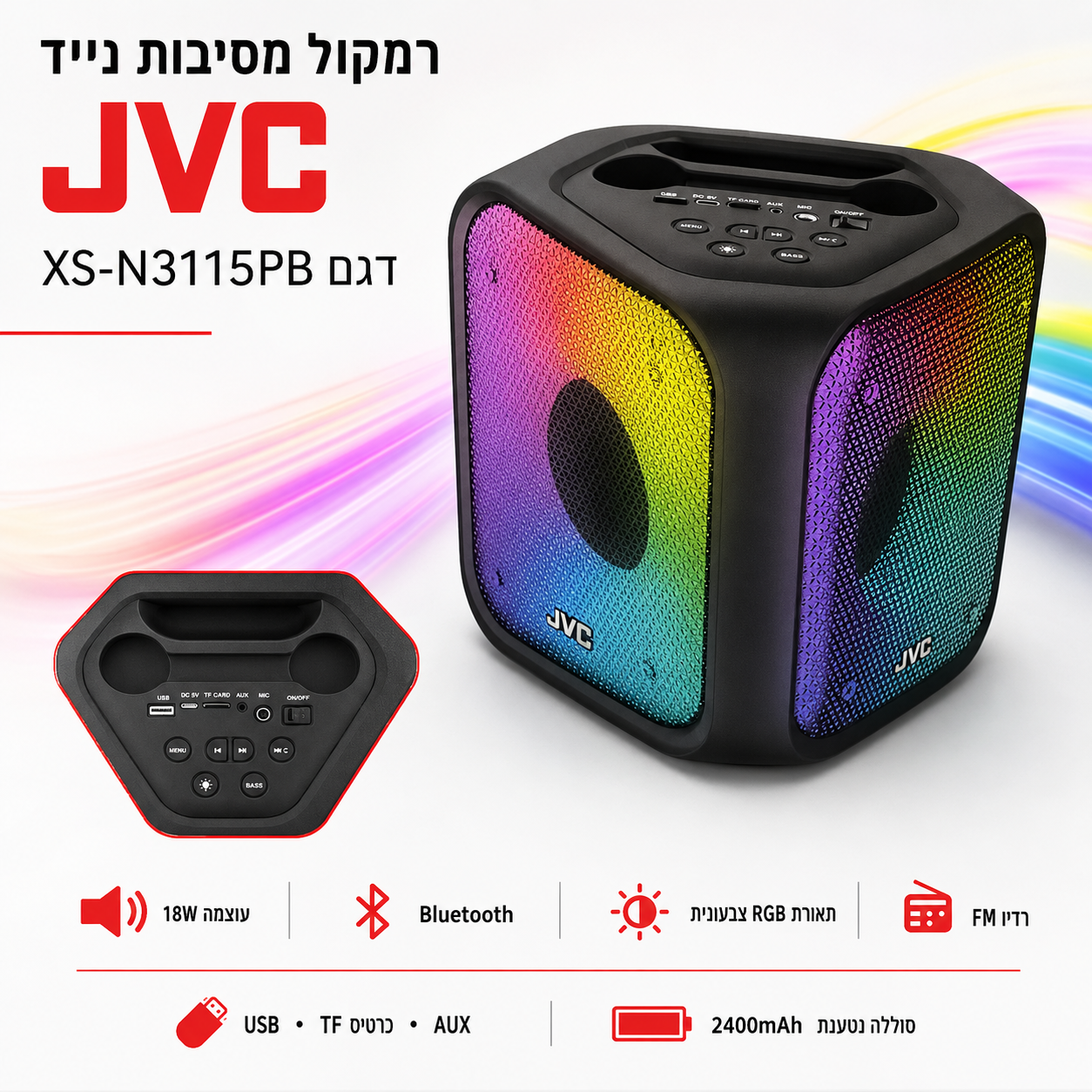 רמקול מסיבות נייד JVC XS-N3115PB